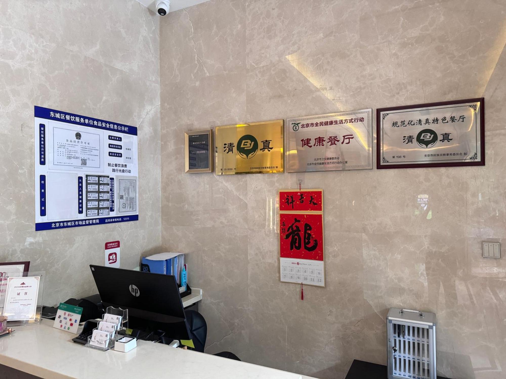 Beijing Feitian Hotel المظهر الخارجي الصورة